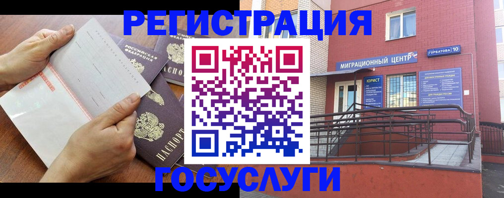 прописка регистрация в Павловске