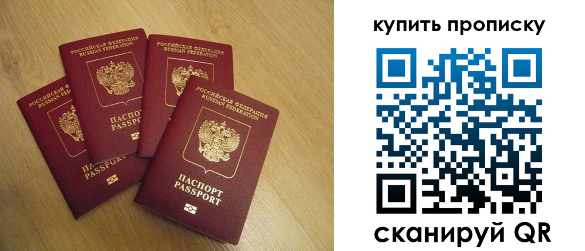 временная регистрация в квартире в Павловске