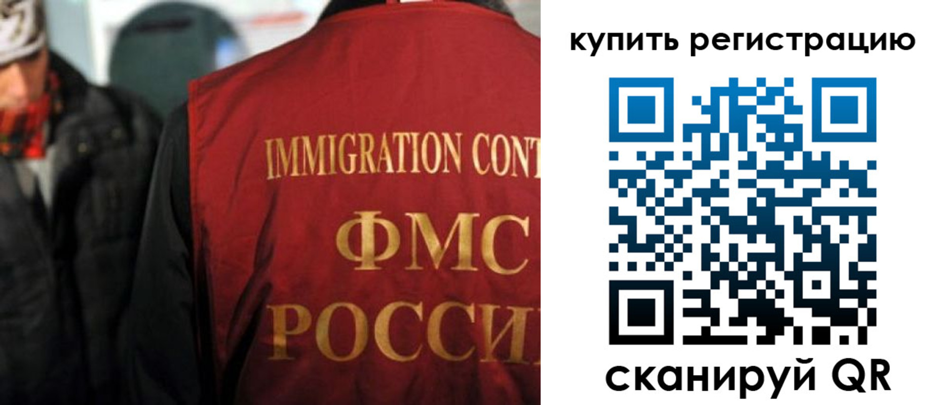 прописка в Павловске