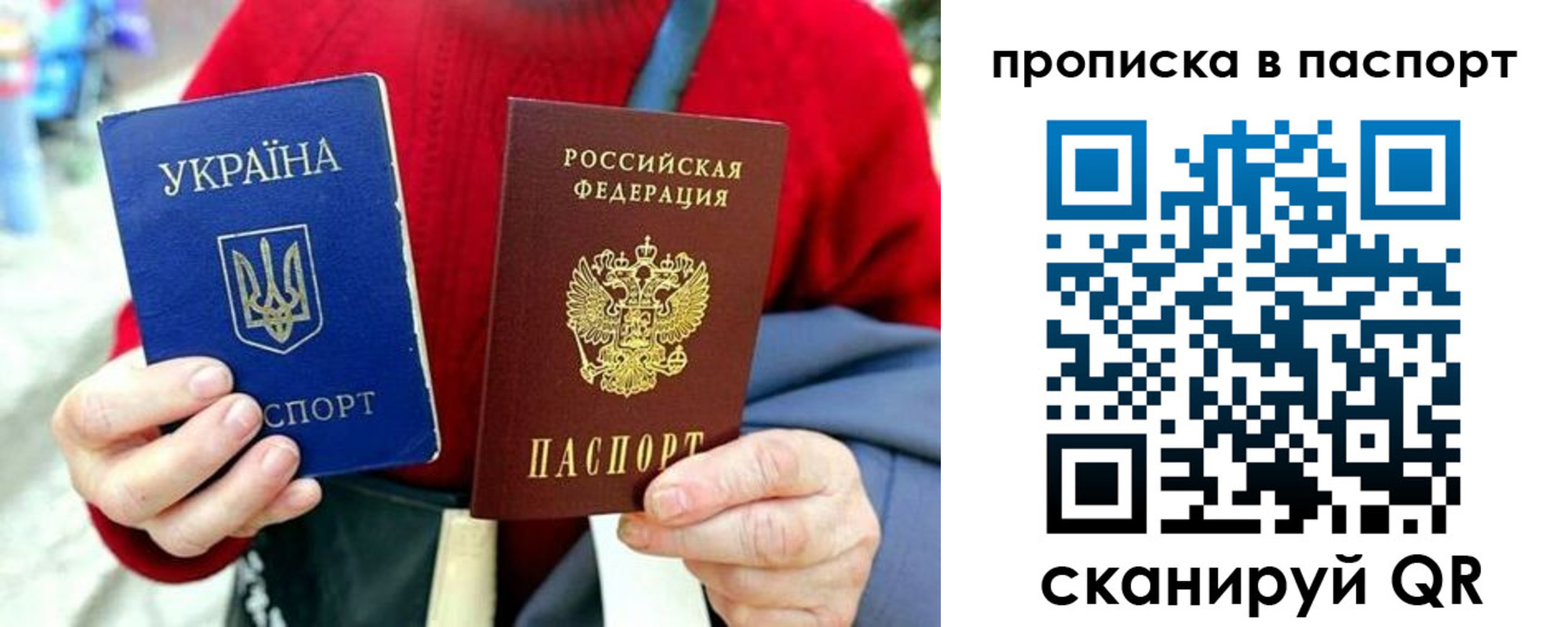регистрация в Павловске