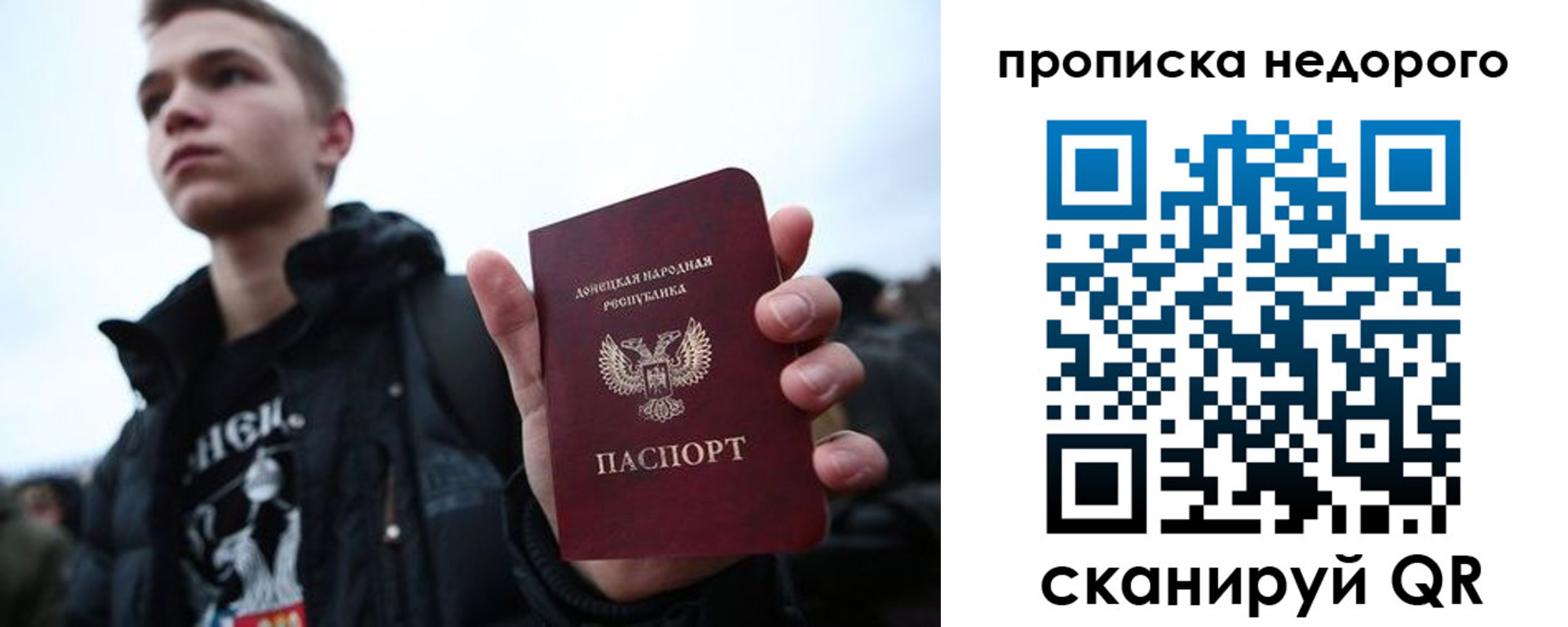 прописка от собственника в Павловске