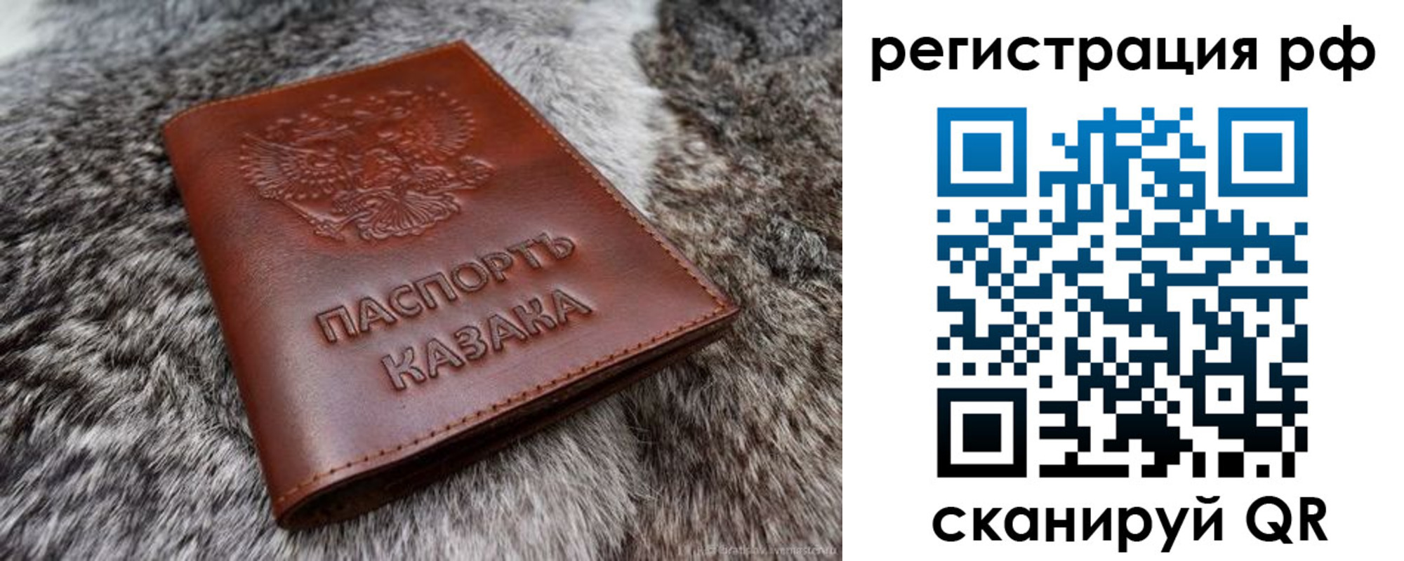 регистрация в Павловске