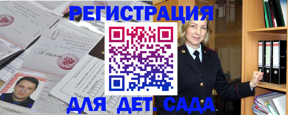 найти адрес прописки в Павловске