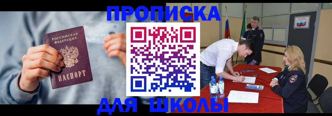 прописка поиск в Павловске