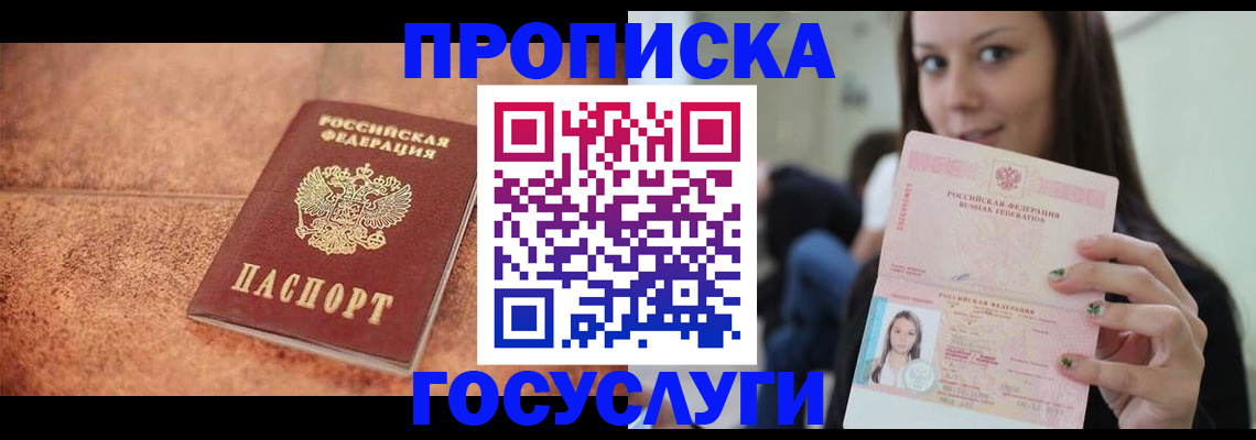 пропишу в квартире в Павловске
