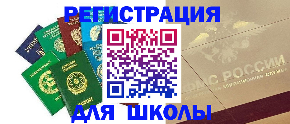 прописка штамп в Павловске