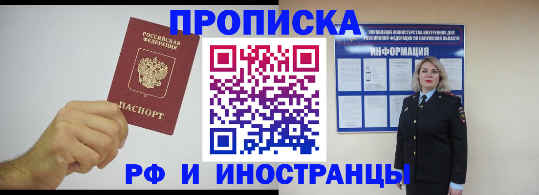 регистрация в Павловске