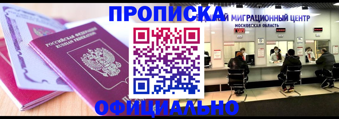 миграционный учет в Павловске